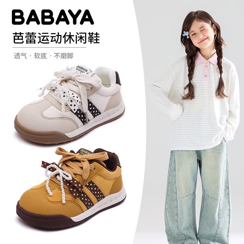 Babaya 儿童德训鞋2026春秋新款韩版女童鞋子女孩运动软底休闲板鞋 55元
