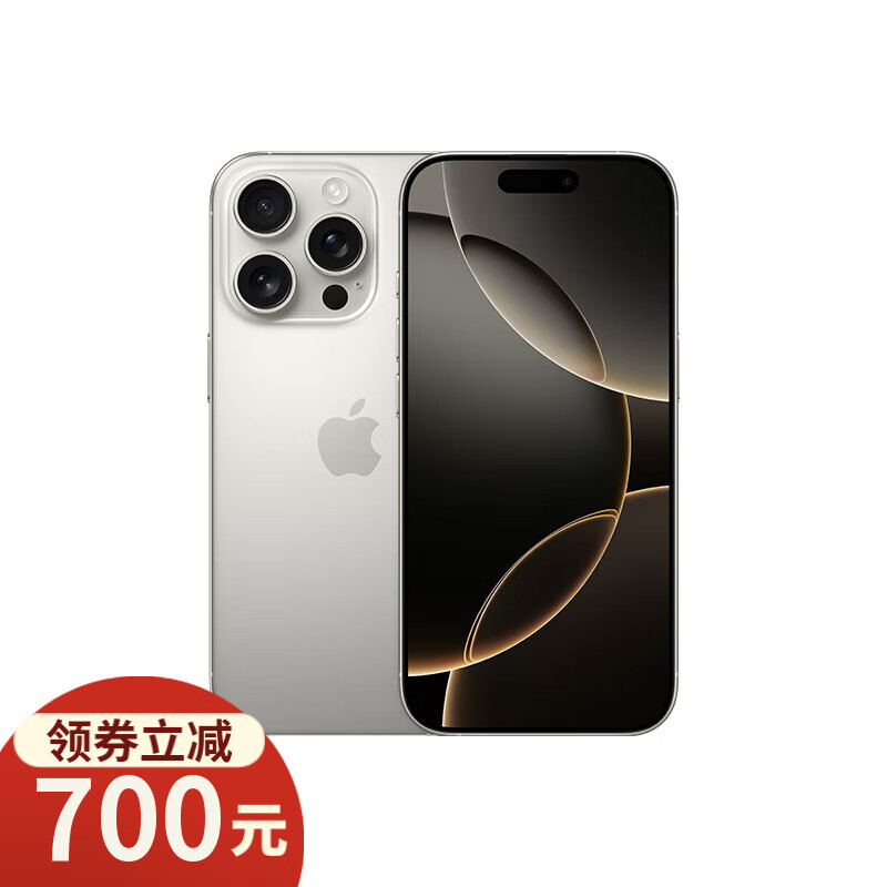 Apple 苹果 iPhone 16 Pro 5G手机 256GB 原色钛金属 ￥7904