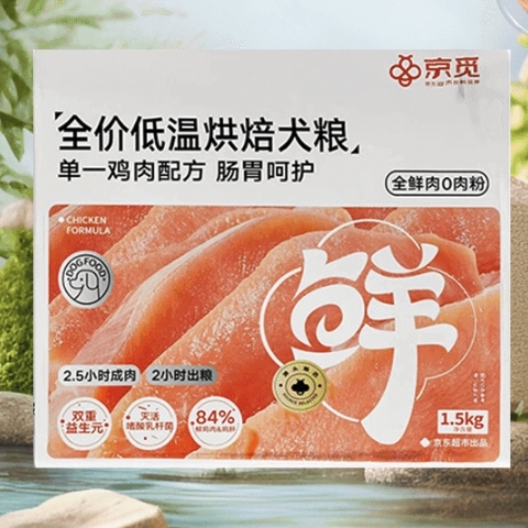 PLUS会员：京觅 低温烘焙狗粮 鸡肉配方 1.5kg 69.9元