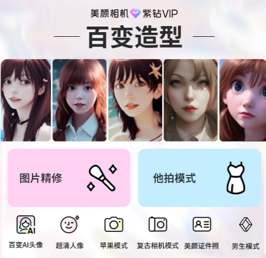 meitu 美图 美颜相机紫钻vip会员1年卡