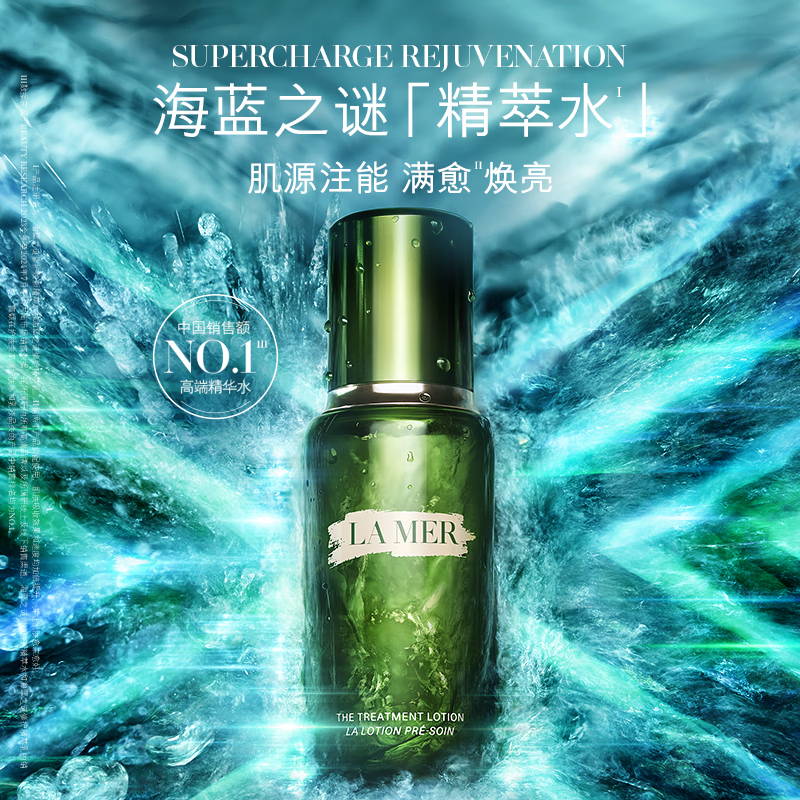 PLUS会员：LA MER 海蓝之谜 修护精萃水 150ml（赠 同款100ml+30ml*2） 1030元包邮（