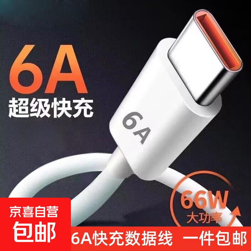 闭眼买：华为 6A快充 Type-C数据线 mate60 荣耀50 P40 1.5米 0.98元