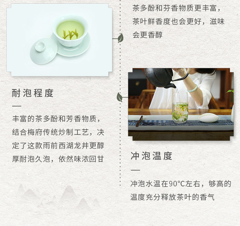 2020新茶，梅府茗家 雨前西湖龙井 250g 双重优惠后28元包邮 买手党-买手聚集的地方