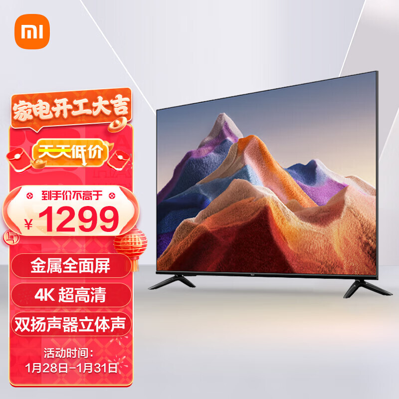 redmi红米l55r8a液晶电视55英寸4k1269元包邮