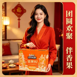 三只松鼠 中秋礼盒坚果大礼包送礼团购健康零食礼品送长辈企业福利 43.1元 - 线报酷 三只松鼠 中秋礼盒坚果大礼包送礼团购健康零食礼品送长辈企业福利 43.1元 - 线报酷