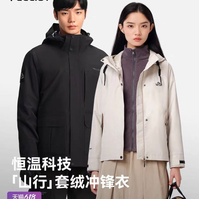 伯希和 山行 男女三合一抓绒冲锋衣 284.2元（需用券）