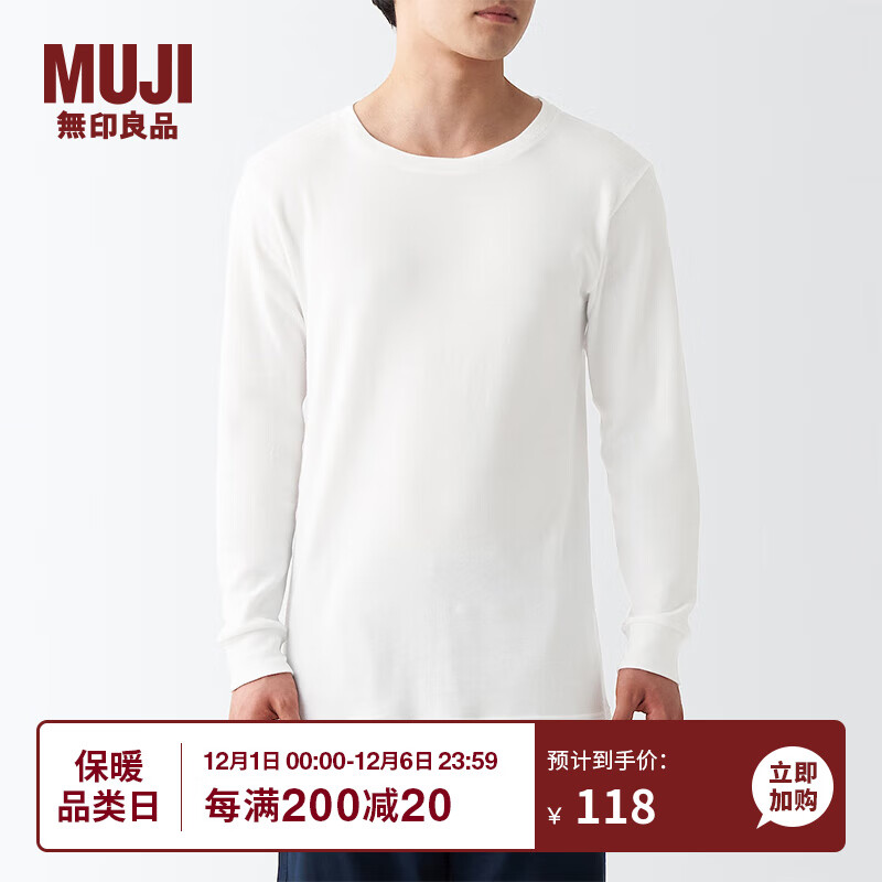 MUJI 無印良品 圆领长袖T恤 FAB44C2A 58.7元（需用券）