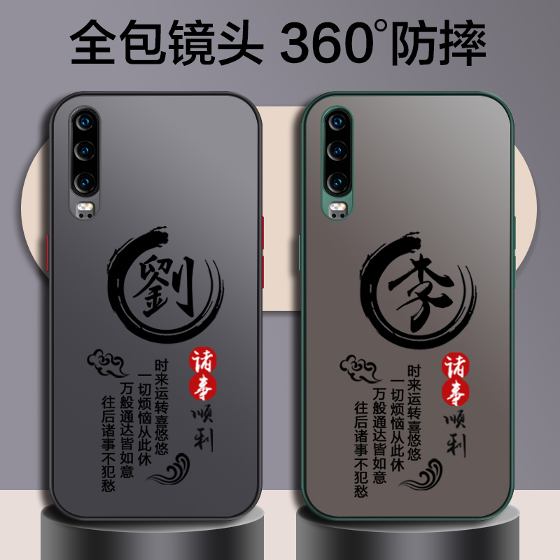 YINUO 以诺 华为P30手机壳磨砂男女新款ELE-AL00潮壳硅胶套HUAWEI撞色保护壳 4.43元（需买3件，共13.29元）