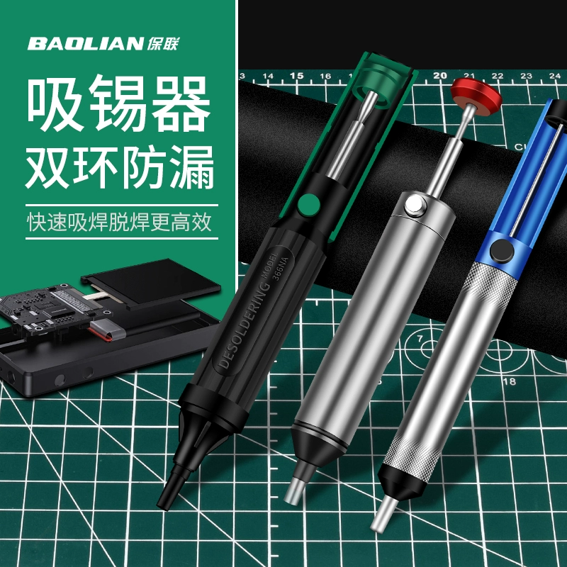 BaoLian 保联 强力吸锡器电烙铁拆焊吸嘴头自动回弹手动真空强吸锡泵焊锡枪 
