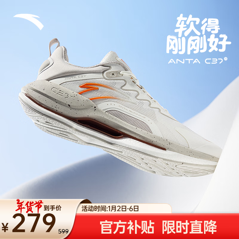 ANTA 安踏 C37 5代 男子跑鞋 912435537-3 象牙白/一度灰 42.5 279元（需用券）