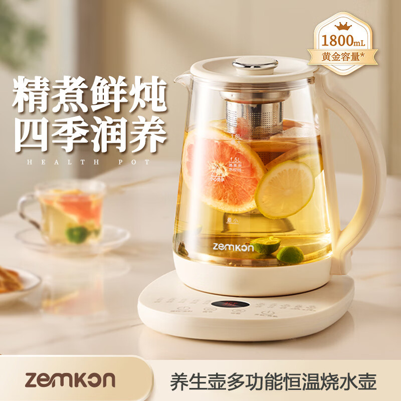 zemkon 恒温 养生壶+滤网 1.8L 69.9元（需用券）