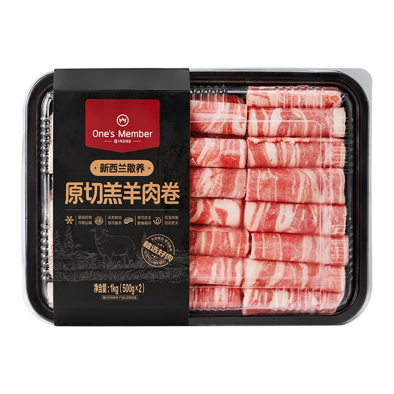 今日必买：1号会员店 新西兰散养原切羔羊肉卷2斤 63.44元