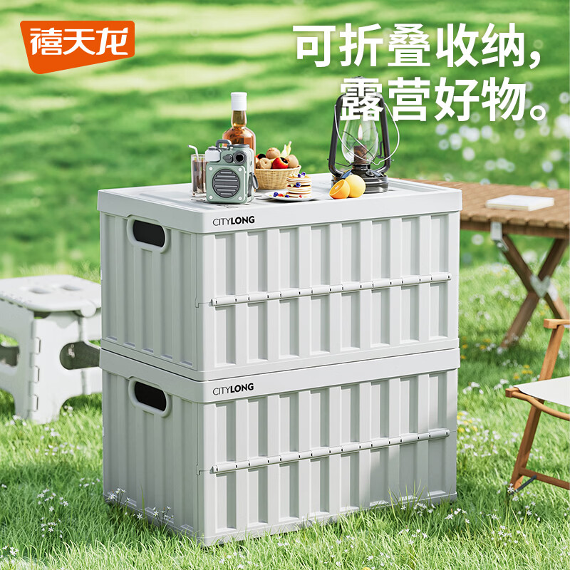 禧天龙 冒险家系列 户外折叠收纳箱 灰白色 37L 车载露营必备 39.92元 - 86线报