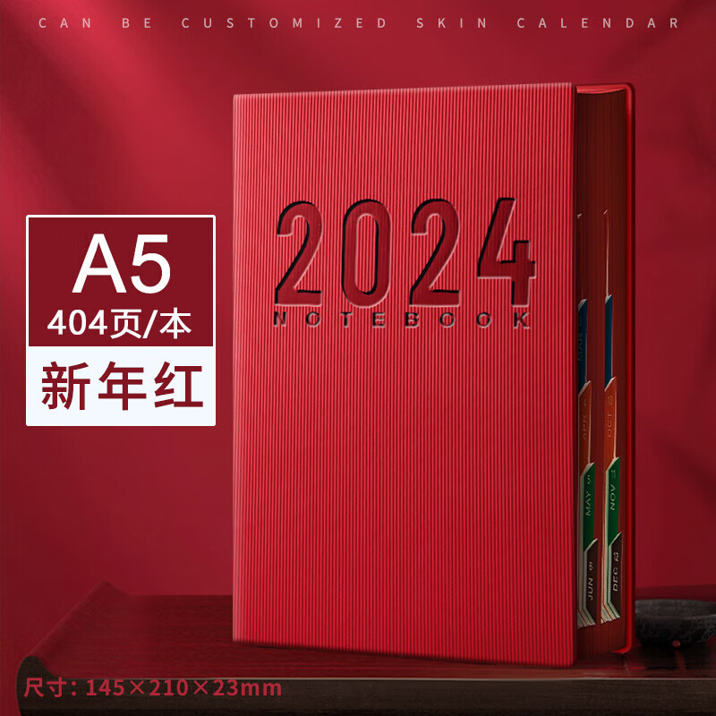 慢作 2024年日程本 A5/404页 单本装（多色可选） 12.3元（需用券）