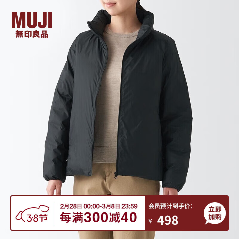 移动端、京东百亿补贴：MUJI 無印良品 无印良品 MUJI 女式 便携式 立领羽绒