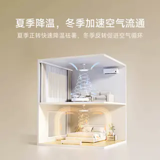 米家 9290041667风扇灯 95W 白色 42英寸 458.15元 - 86线报 米家 9290041667风扇灯 95W 白色 42英寸 458.15元 - 86线报