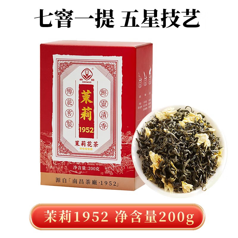 CHUNLEI 春蕾 浓香型特级茉莉花茶 89.9元（需用券）