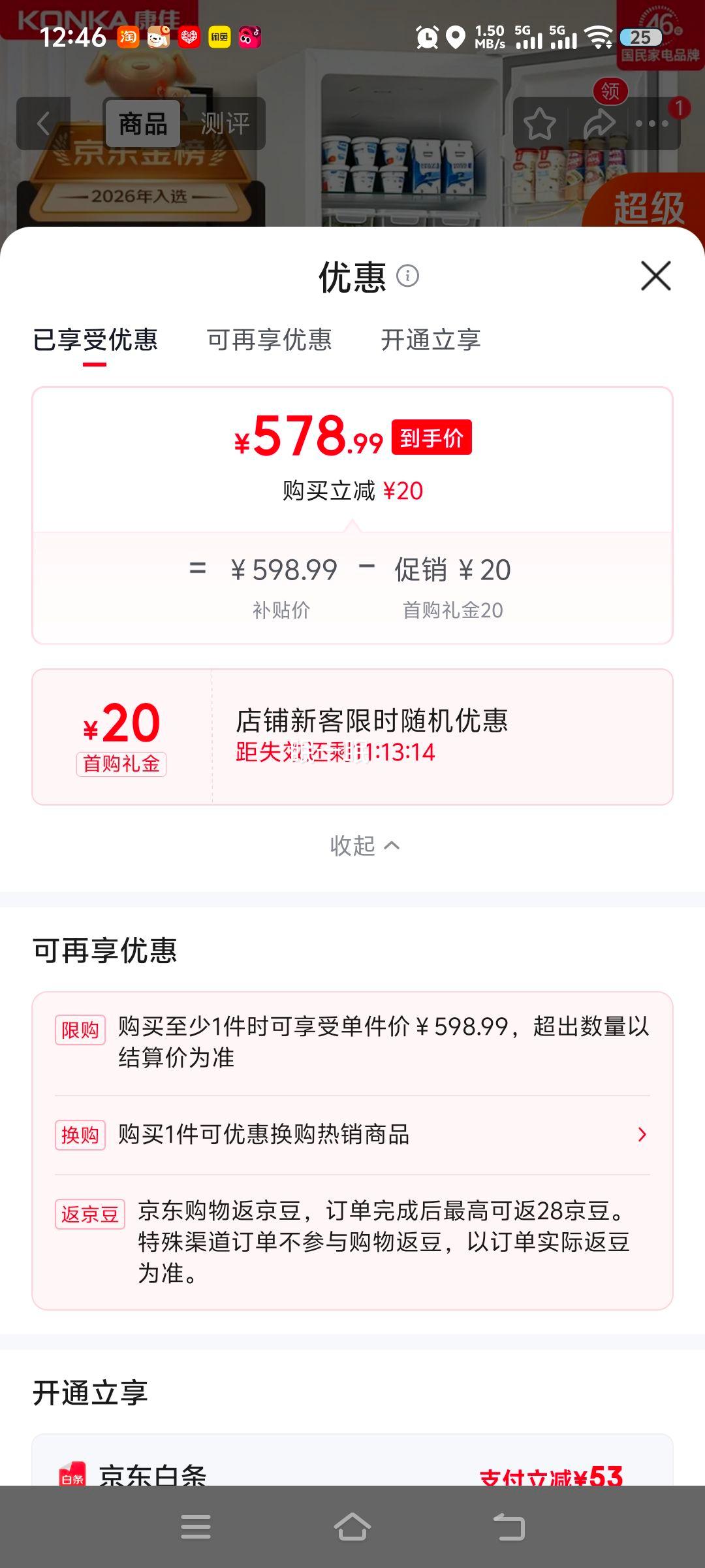 康佳 AR-183G2两门小冰箱 578.99元 - 线报酷