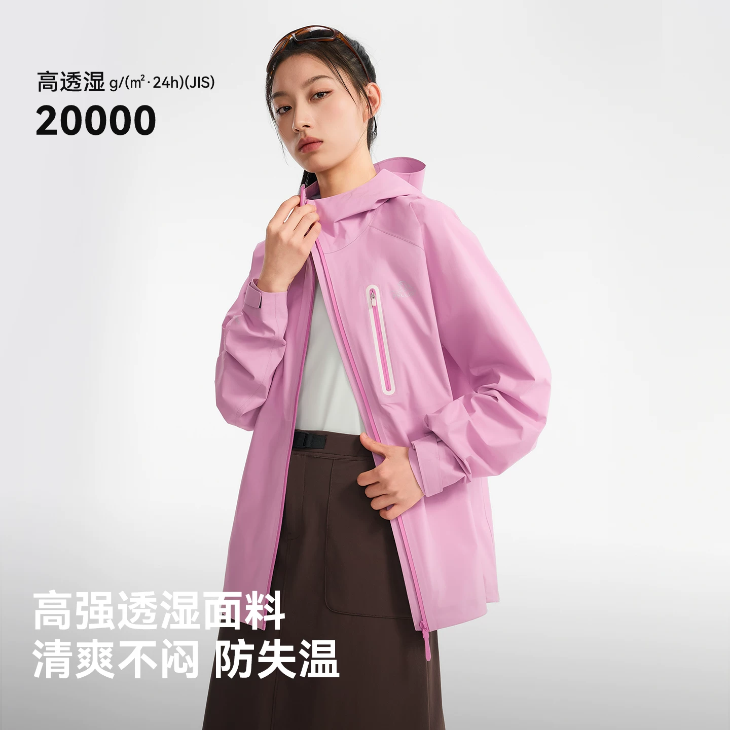 伯希和 云壳硬壳冲锋衣 冰岛蓝 专业超轻量 户外登山服 431元 - 86线报