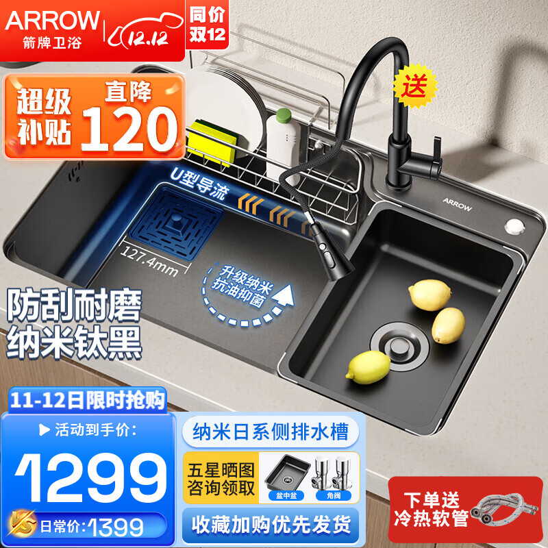 ARROW 箭牌卫浴 箭牌（ARROW）厨房水槽洗菜盆30 1198.99元