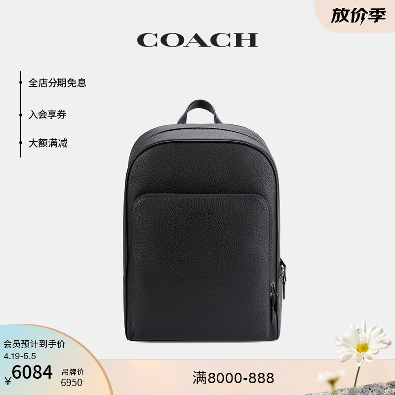 COACH 蔻驰 男士GOTHAM双肩包大容量商务通勤休闲黑色旅行男包 黑色 6284元