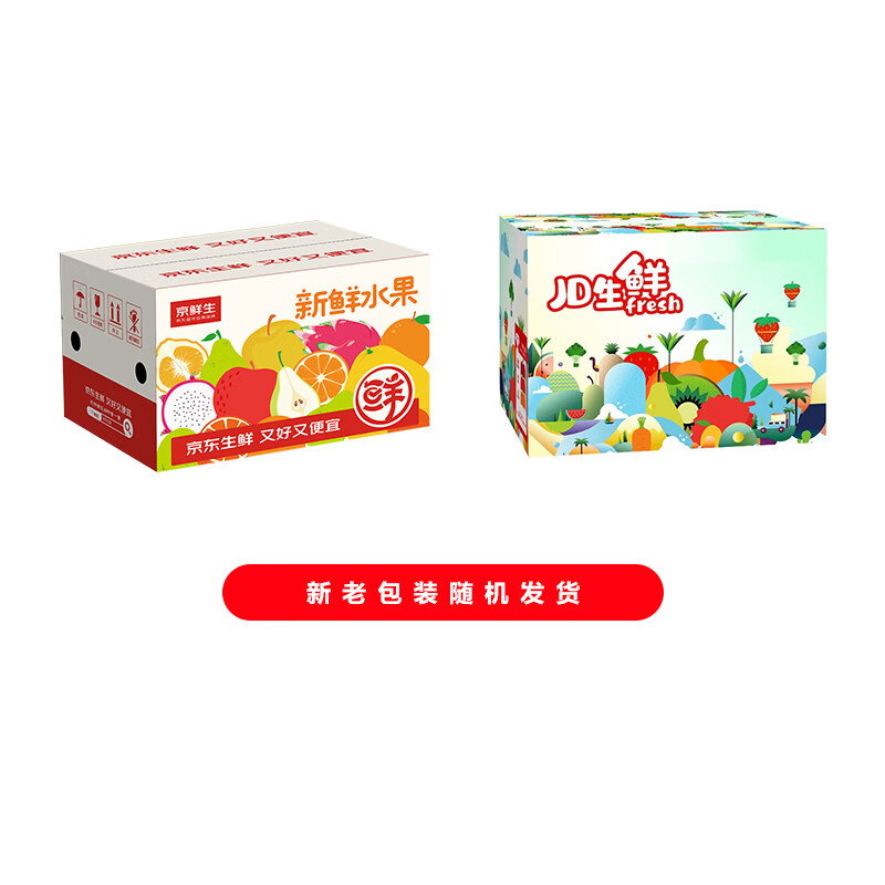 京鲜生 特级 香梨 单果120g+ 10斤 36.9元 - 线报酷