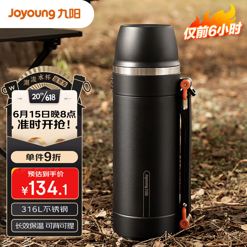 Joyoung 九阳 WR566 316L不锈钢保温壶 2L 黑色 74.5元