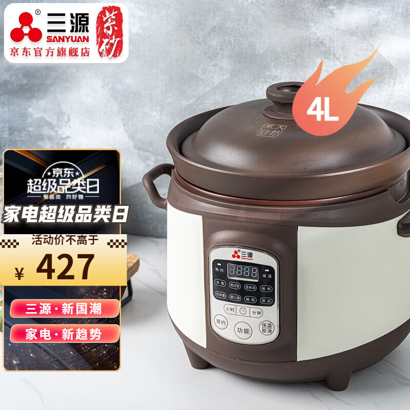 三源 紫砂电饭煲2升电饭锅4L家 XYDFG20PC-A12 392.4元