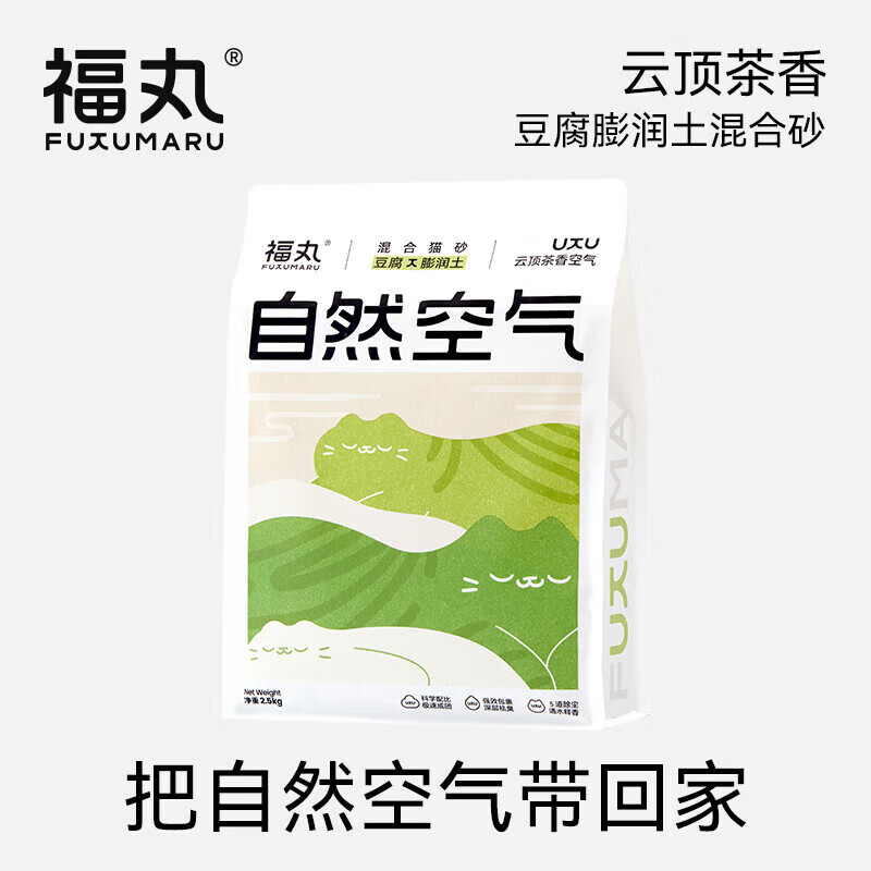 FUKUMARU 福丸 自然空气混合猫砂 云顶茶香 2.5kg*8袋 139.9元（需用券）