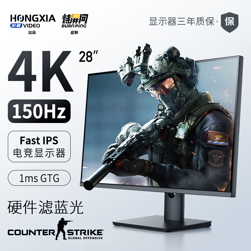 探显家 宏夏28英寸4K150hz电竞显示器Fast IPS屏 895.51元（需用券）