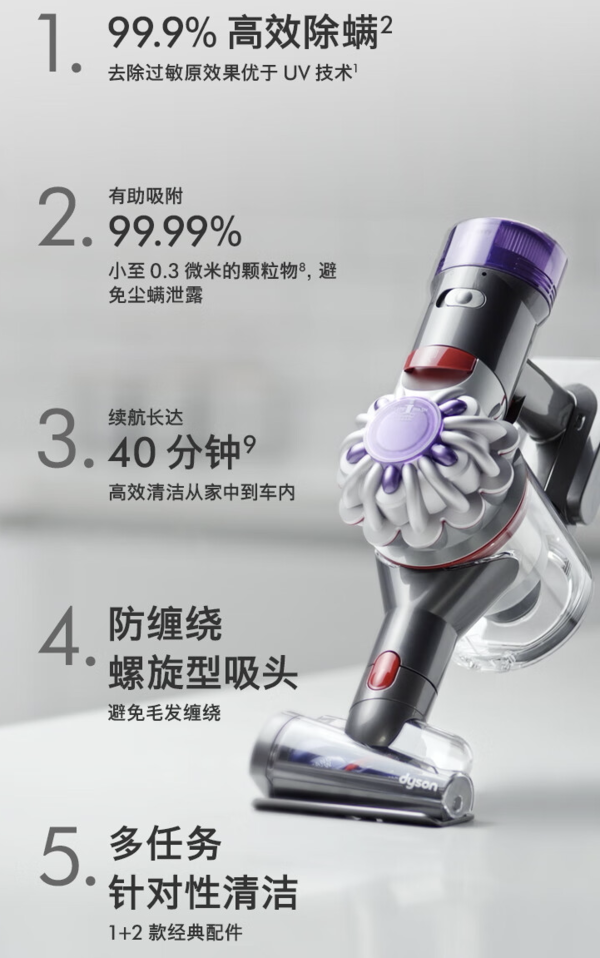 dyson 戴森 V8 Focus Mattress 手持式吸尘器