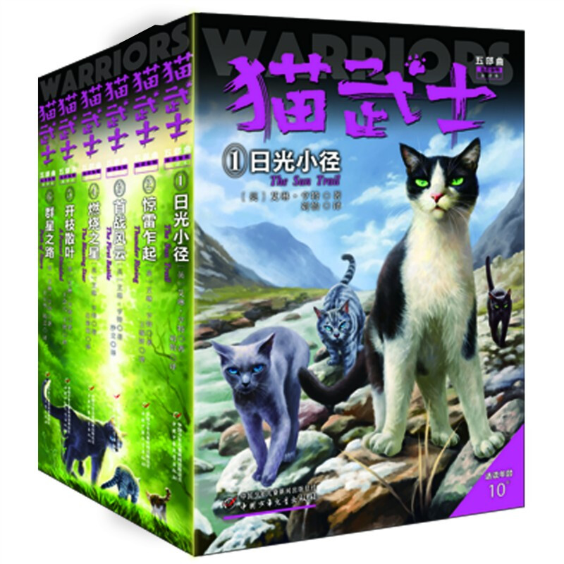 《猫武士·五部曲：族群黎明》（套装共6册） 54.4元（满300-130，需凑单）