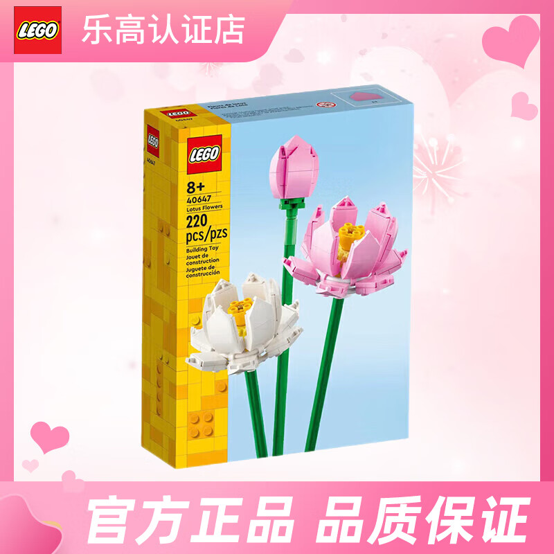 LEGO 乐高 圣诞节系列 40426 圣诞节花环 70元（需买2件，共140元）