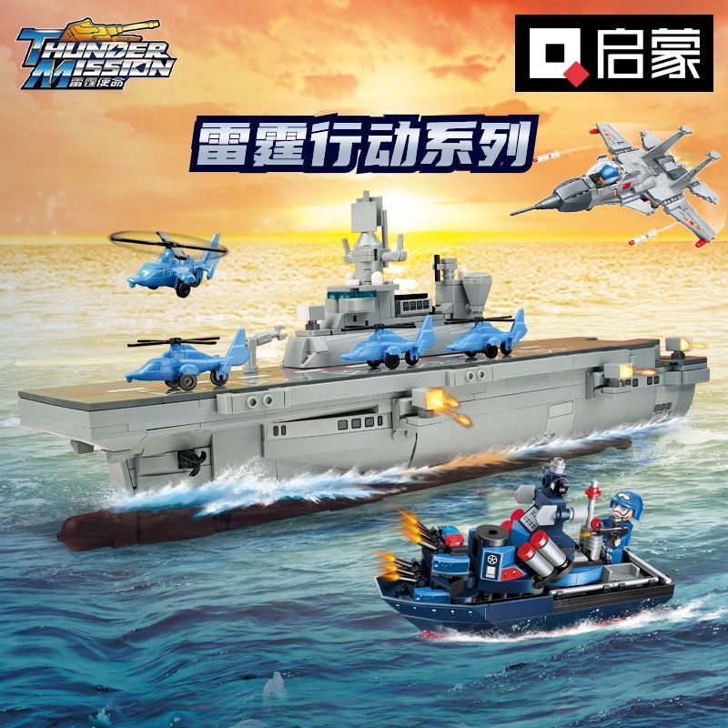 百亿补贴：QMAN 启蒙 积木雷霆系列潜艇护卫舰模型船拼装益智男孩儿童玩具22016 16.9元