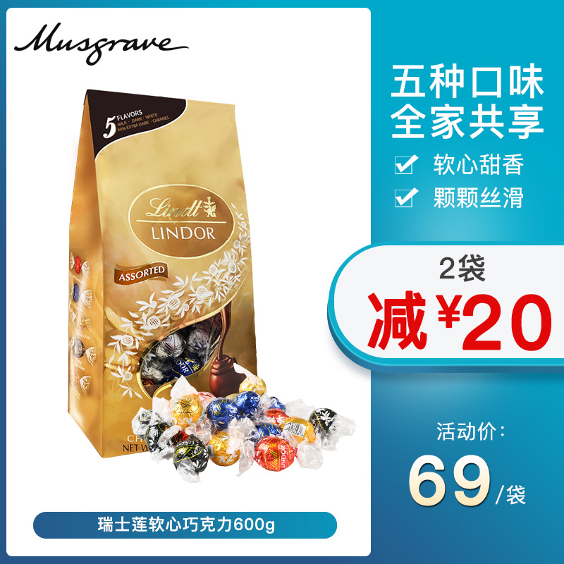 Lindt 瑞士莲 牛奶巧克力 600g 89.8元（需用券）