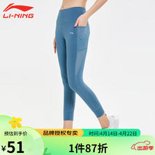 LI-NING 李宁 运动健身裤女外穿弹力紧身瑜伽裤高腰提臀训练健身房跑步裤子 