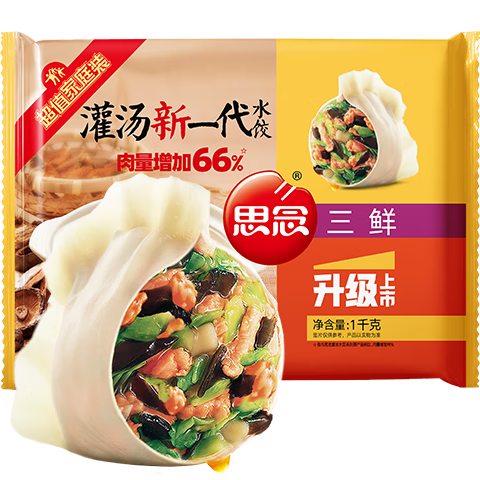 思念 新一代三鲜灌汤水饺 1Kg 约50只 *5件 59.9元包邮（合11.98元/件）