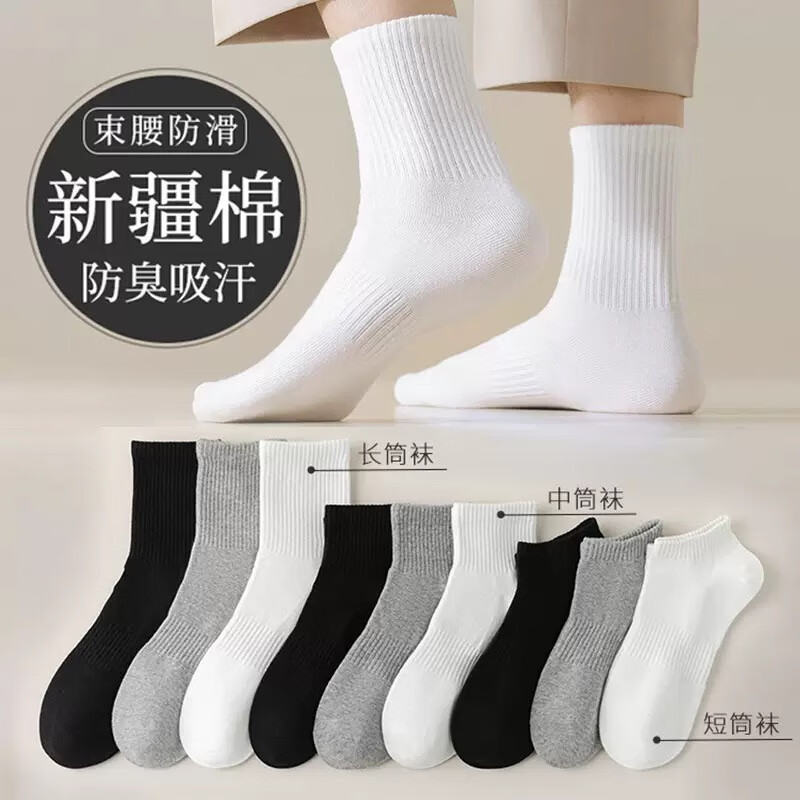 卡拉美拉 男女短中长筒袜子黑白灰纯色舒适棉袜情侣袜四季款透气袜子 2黑2
