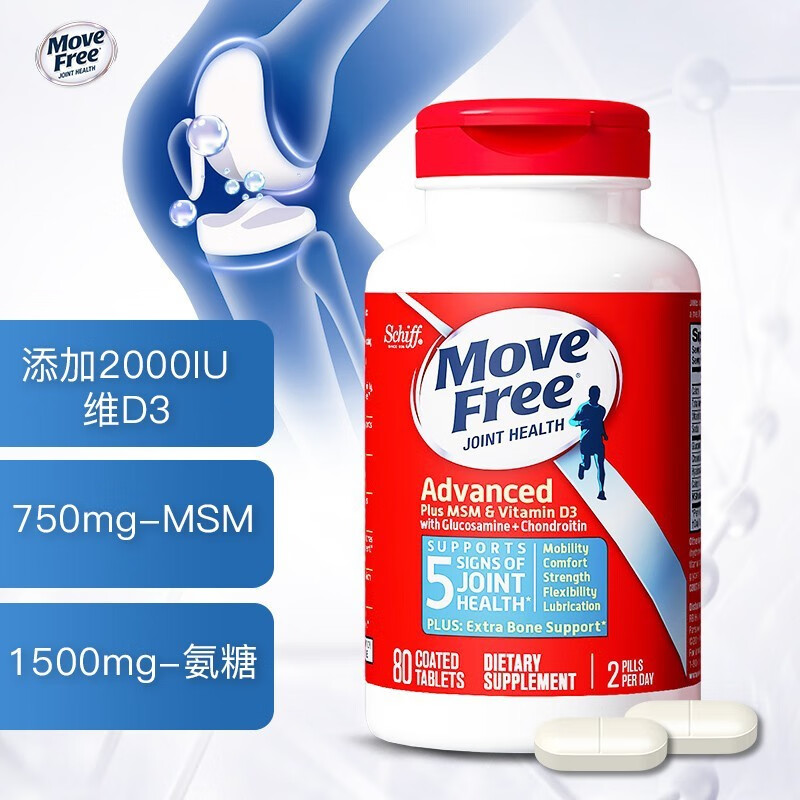 Move Free 益节 氨糖软骨素钙片 80粒*1瓶 104.55元（需买2件，需用券）