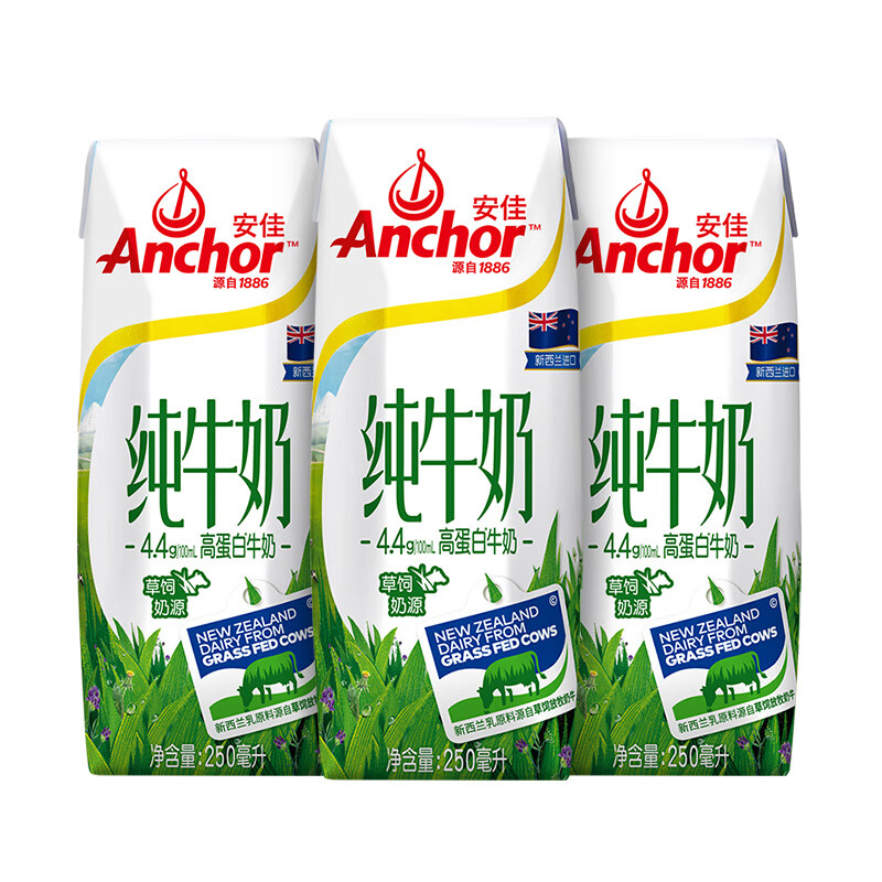 Anchor 安佳 4.4g高蛋白高钙纯牛奶 250ml*3盒 尝鲜装 新西兰原装进口草饲牛奶 29.9元