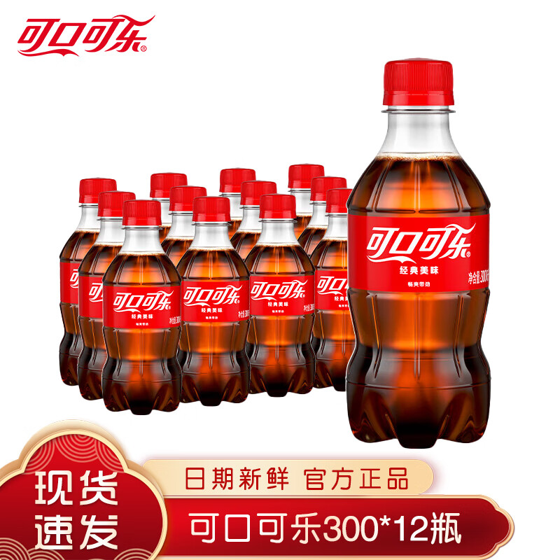 Coca-Cola 可口可乐 汽水碳酸饮料300ml*6/12瓶装迷你小瓶装 网红批发 可口可乐30