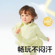 babycare 儿童防晒衣亲子装宝宝薄外套户外穿夏季全面防晒 124元