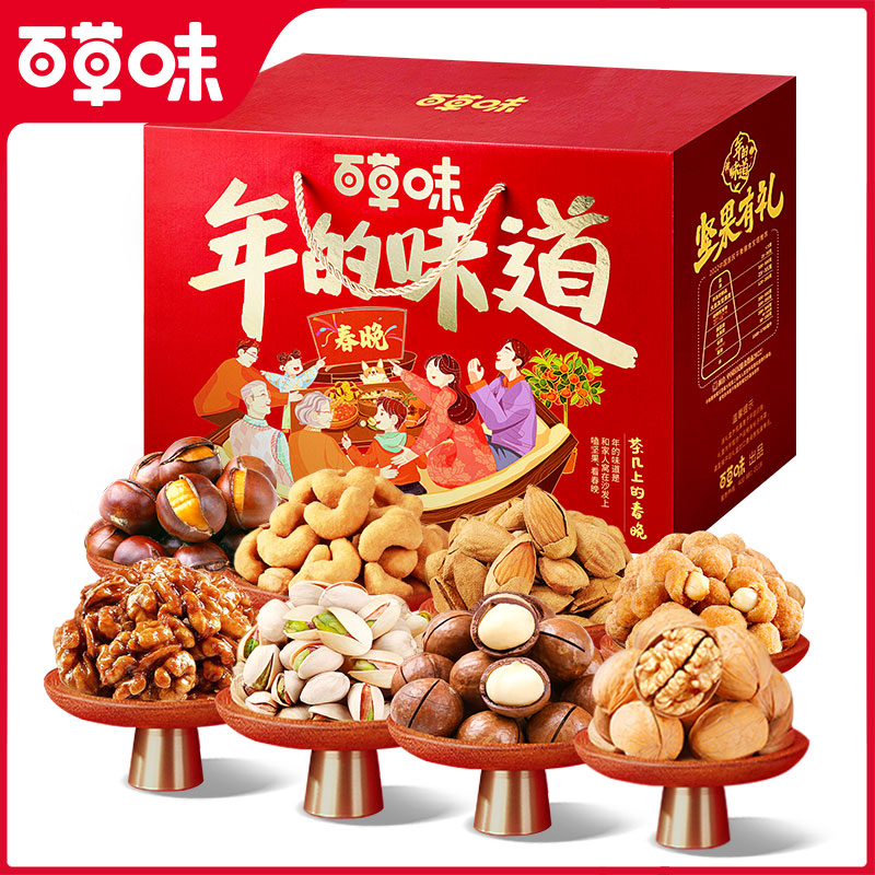 百草味 坚果礼盒2盒*1236g 59元