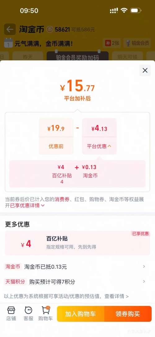 靖江肉脯 500g 原味 散装特产 15.77元+0.14元淘金币 - 86线报 靖江肉脯 500g 原味 散装特产 15.77元+0.14元淘金币 - 86线报