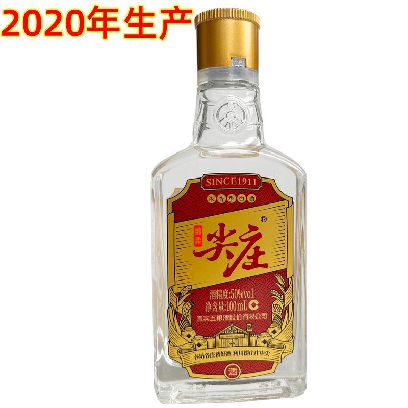 WULIANGYE 五粮液 股份公司 小酒版口粮酒 粮食酒水 50度 100mL 1瓶 尖庄绵柔红标