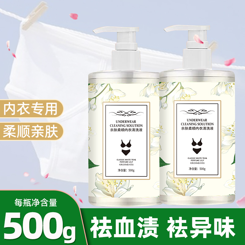 清雅香内衣洗衣液500ml*3瓶 券后6.9元