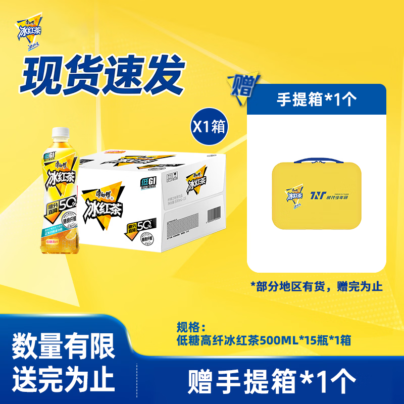 康师傅 低糖高纤冰红茶500ml*15瓶 24.11元（需买3件，需用券）