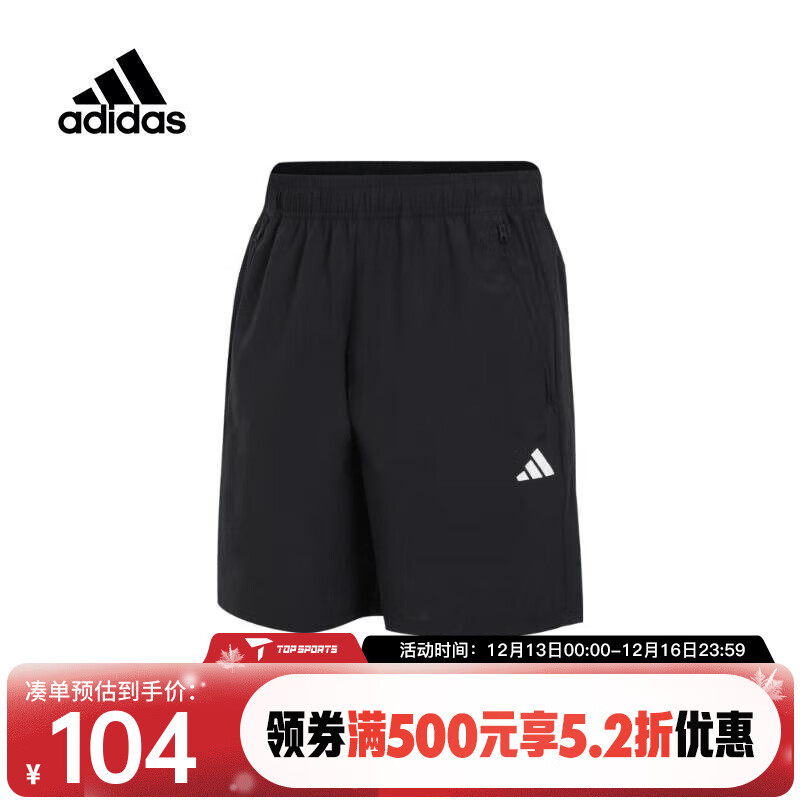 adidas 阿迪达斯 男子TR-ES WV SHO梭织短裤 IC6976 XL 104元（需买3件，共312元）