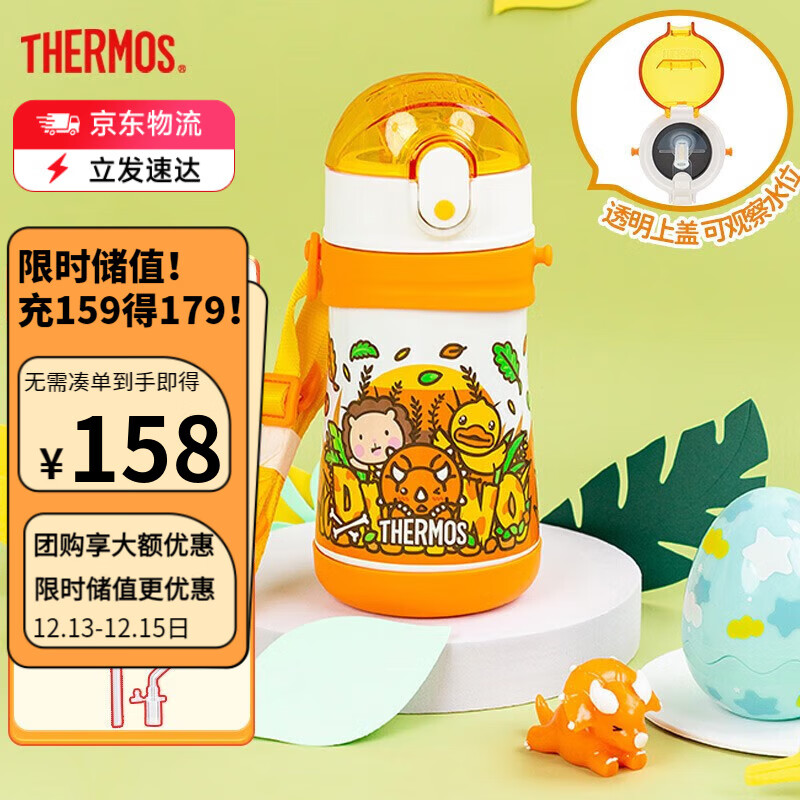 THERMOS 膳魔师 儿童水杯316l不锈钢保温杯宝水杯小学生吸管杯耐磨防摔可斜跨