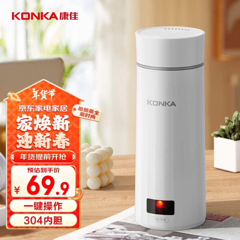 KONKA 康佳 电热水杯 KDRB-0301-W 64.62元